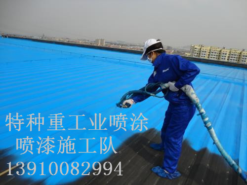 凤城除锈喷漆 & 设备厂房翻新